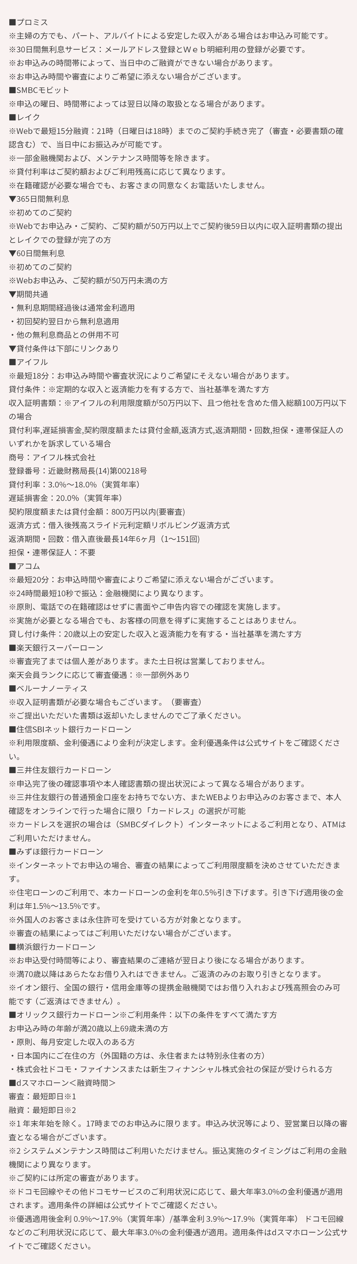 SP表示の注釈画像