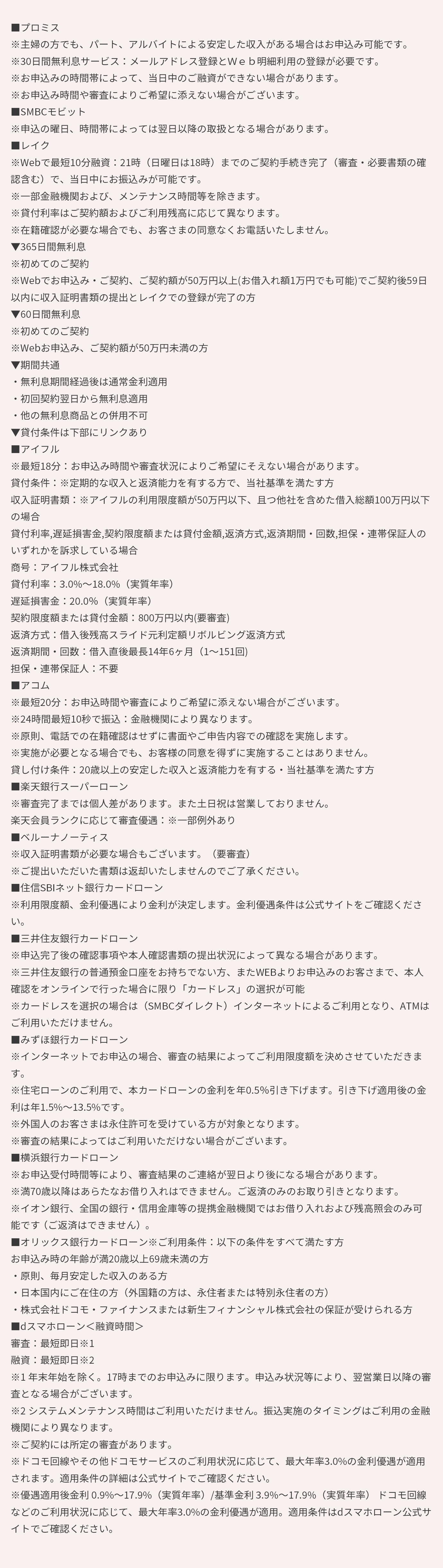 SP表示の注釈画像