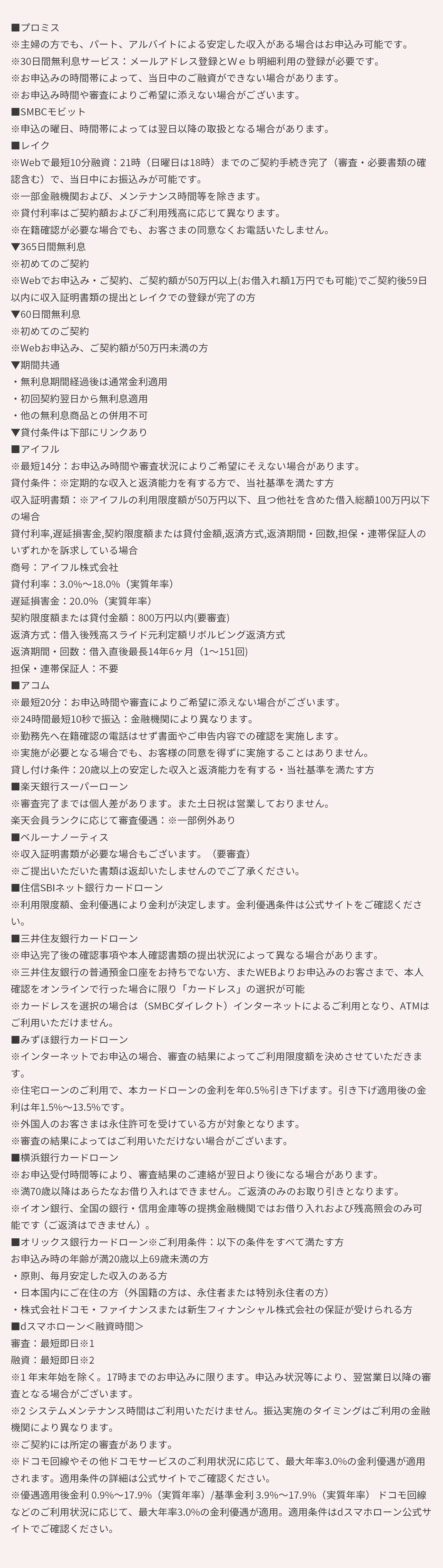 SP表示の注釈画像