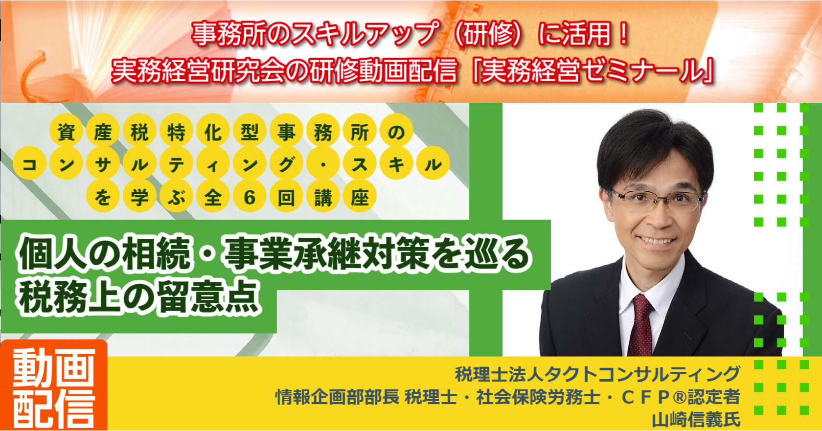 バナー