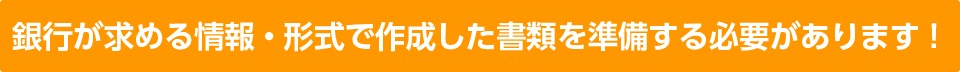 FAA説明