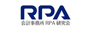 RPA研究会