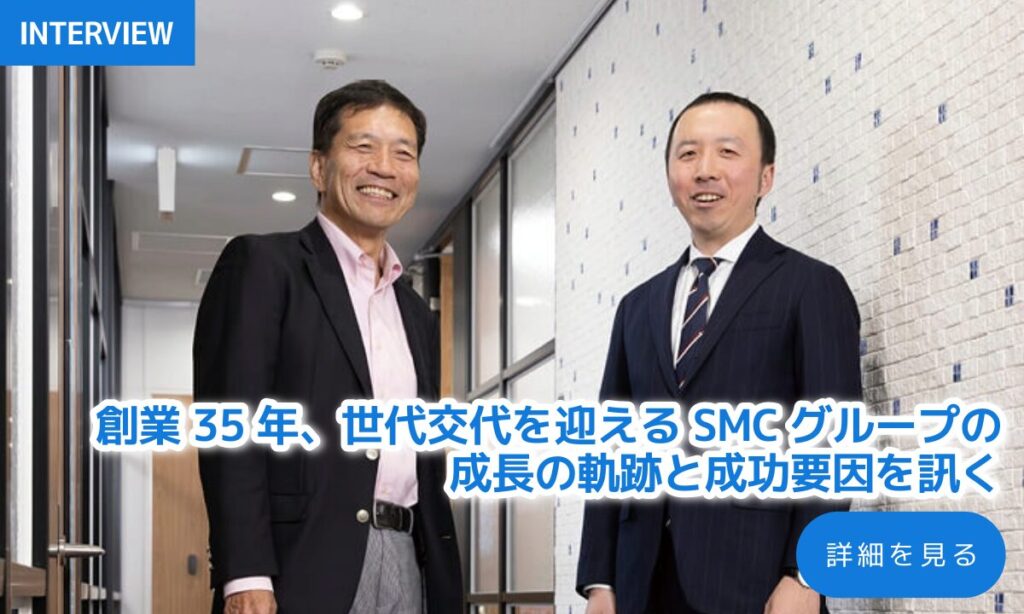 取材記事.