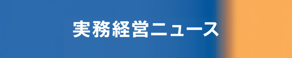 bmsニュース