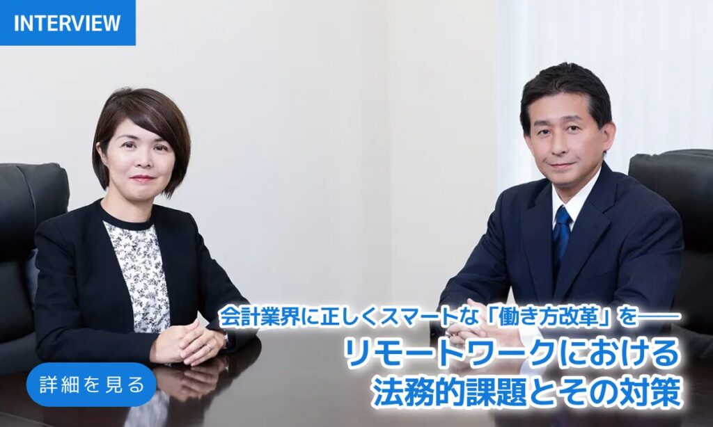 取材記事2