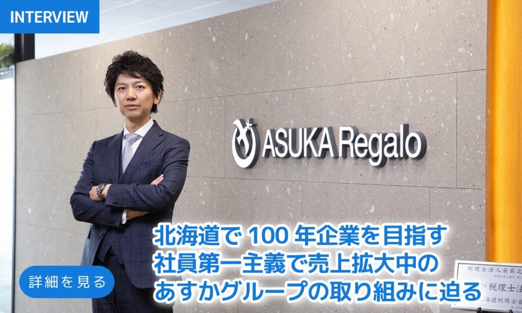 取材202504