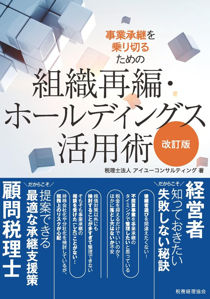 ビジネスレポート