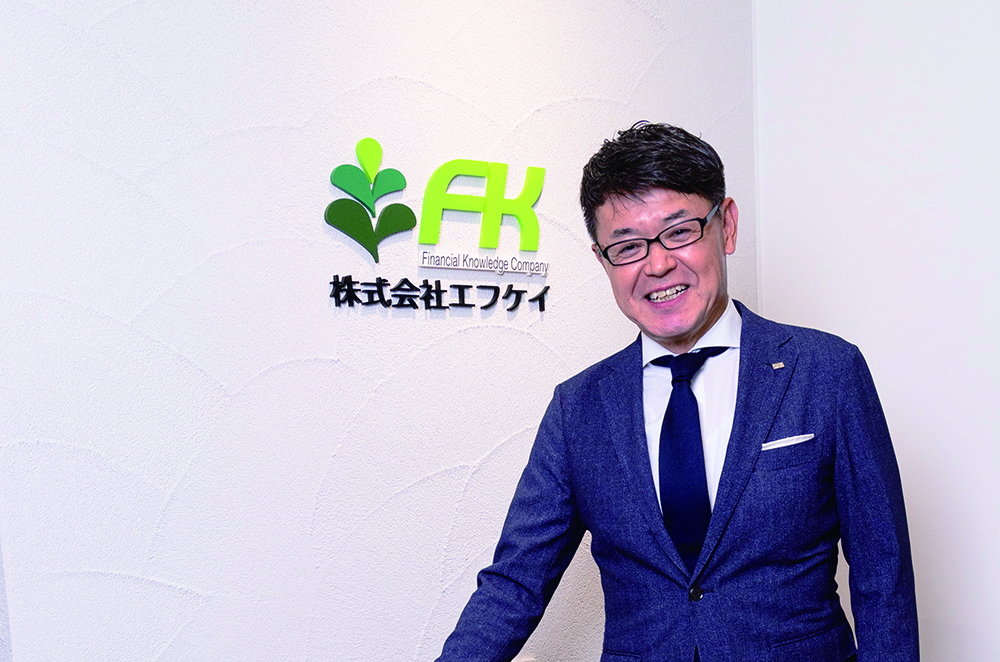 株式会社エフケイ