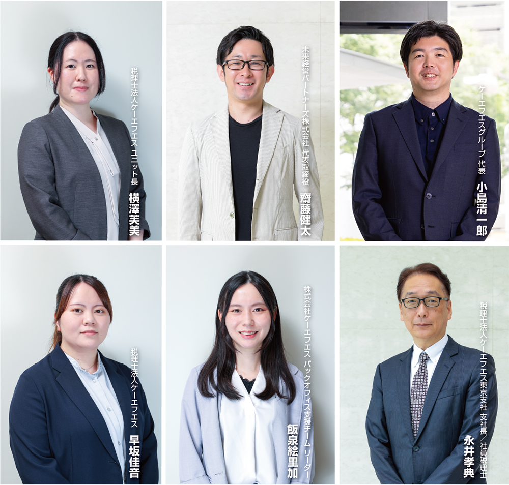 税理士法人ケーエフエス