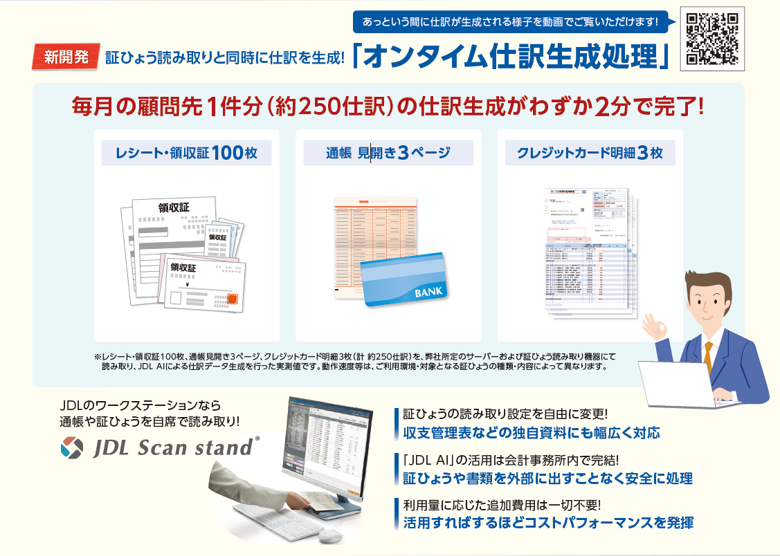 ビジネスレポート