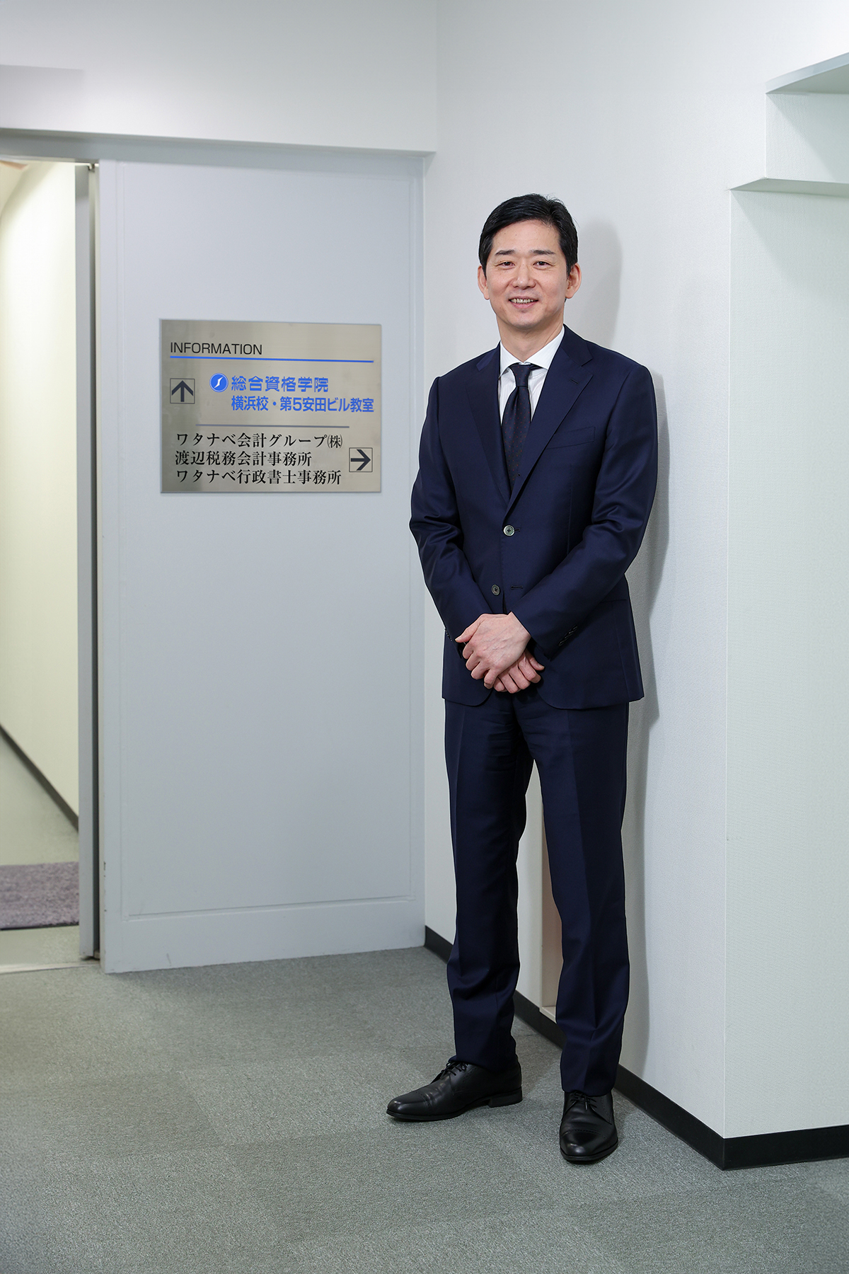 ワタナベ会計グループ
