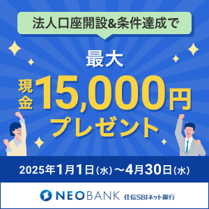 住信SBI様バナー広告