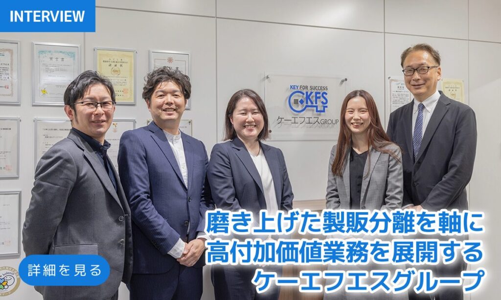 取材記事