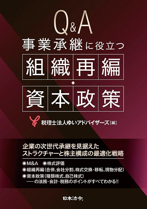 株式会社ＹＵＩアドバイザーズ
