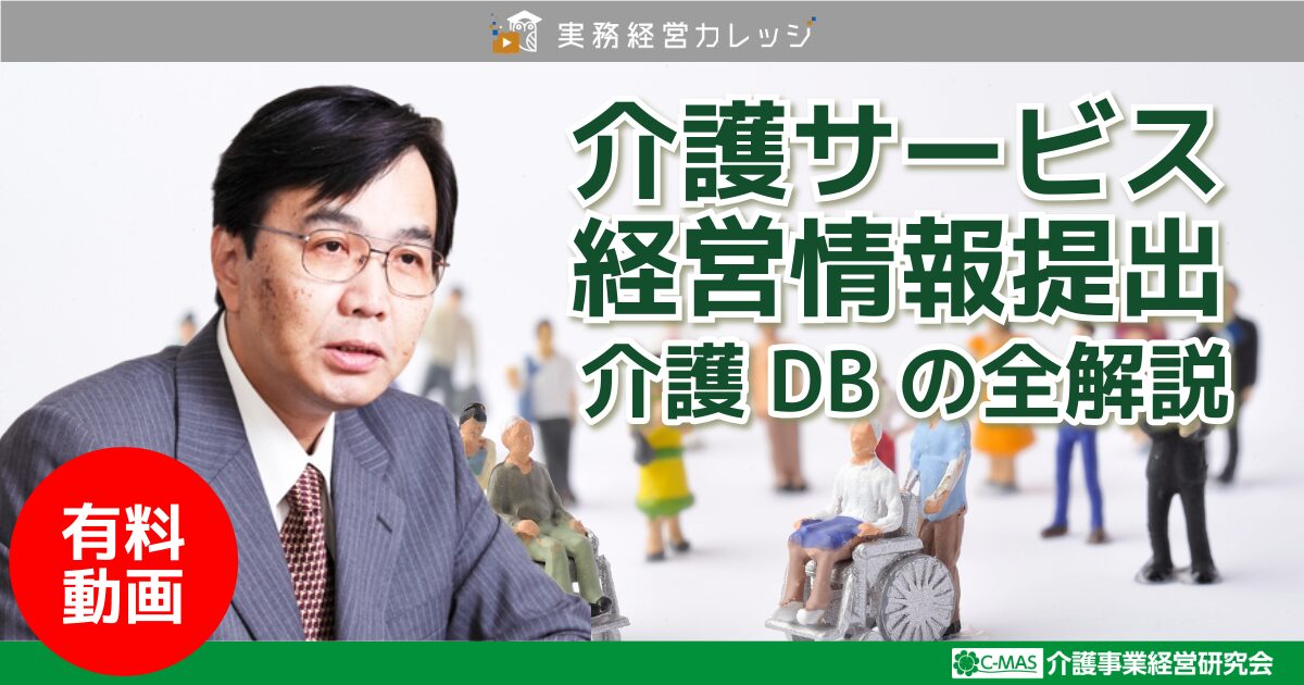 実務経営カレッジ - 株式会社実務経営サービス