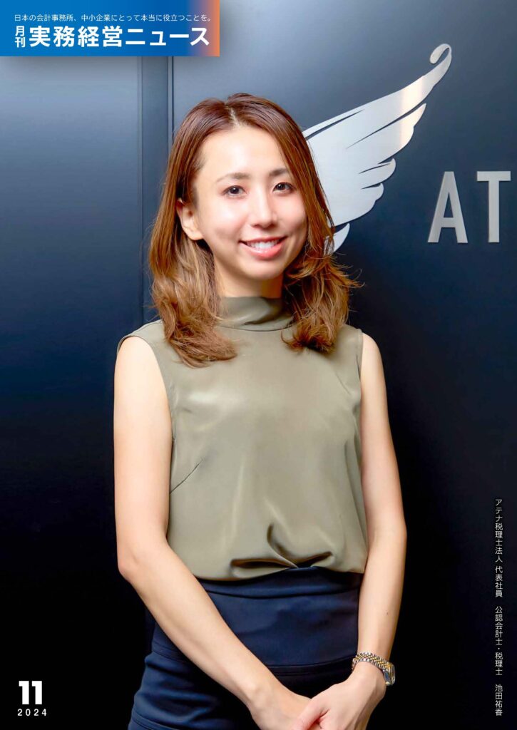 bms-news-cover2411_ページ_3