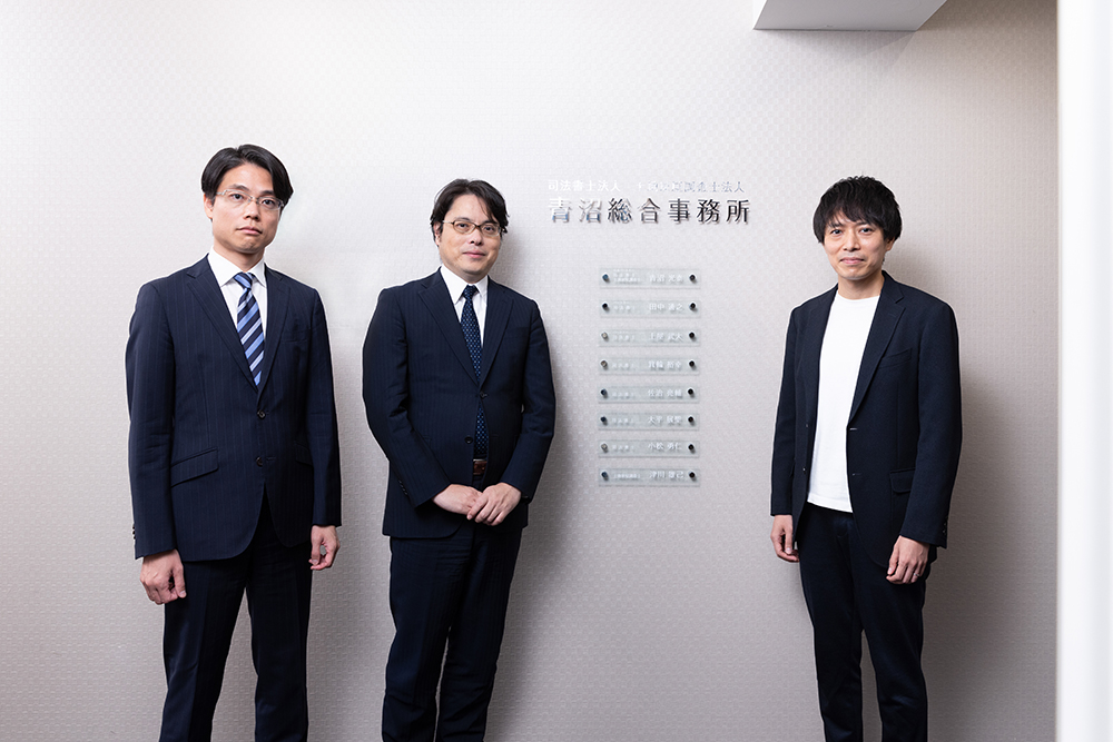 司法書士法人青沼総合事務所