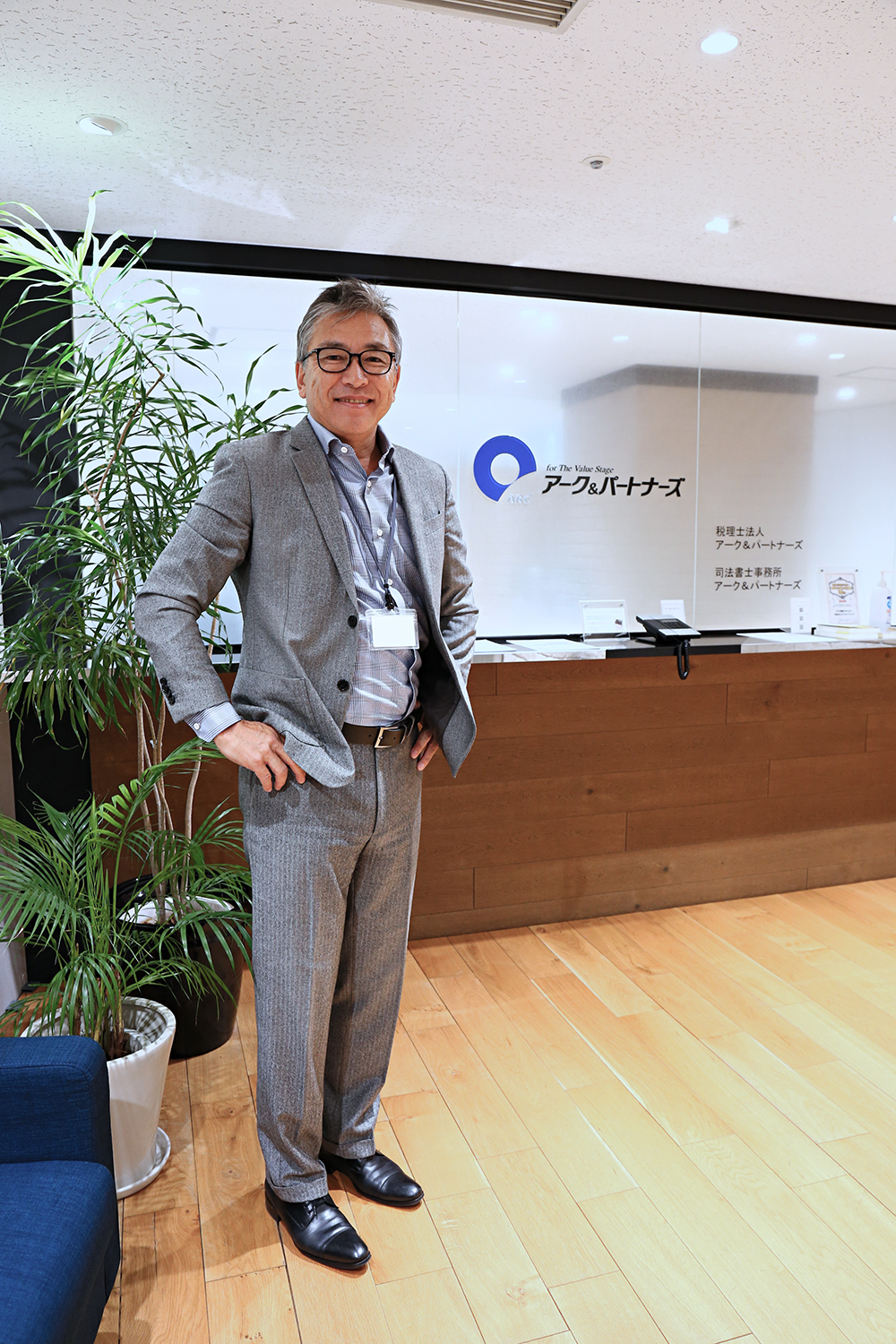 税理士法人アーク＆パートナーズ