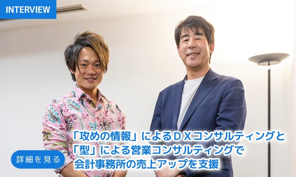 取材