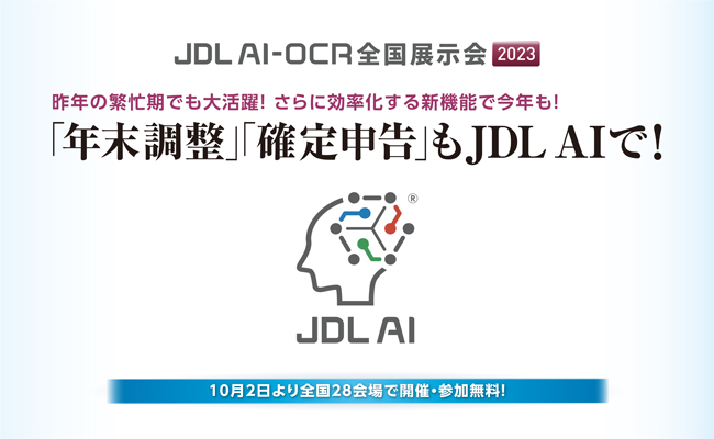ビジネスレポート
