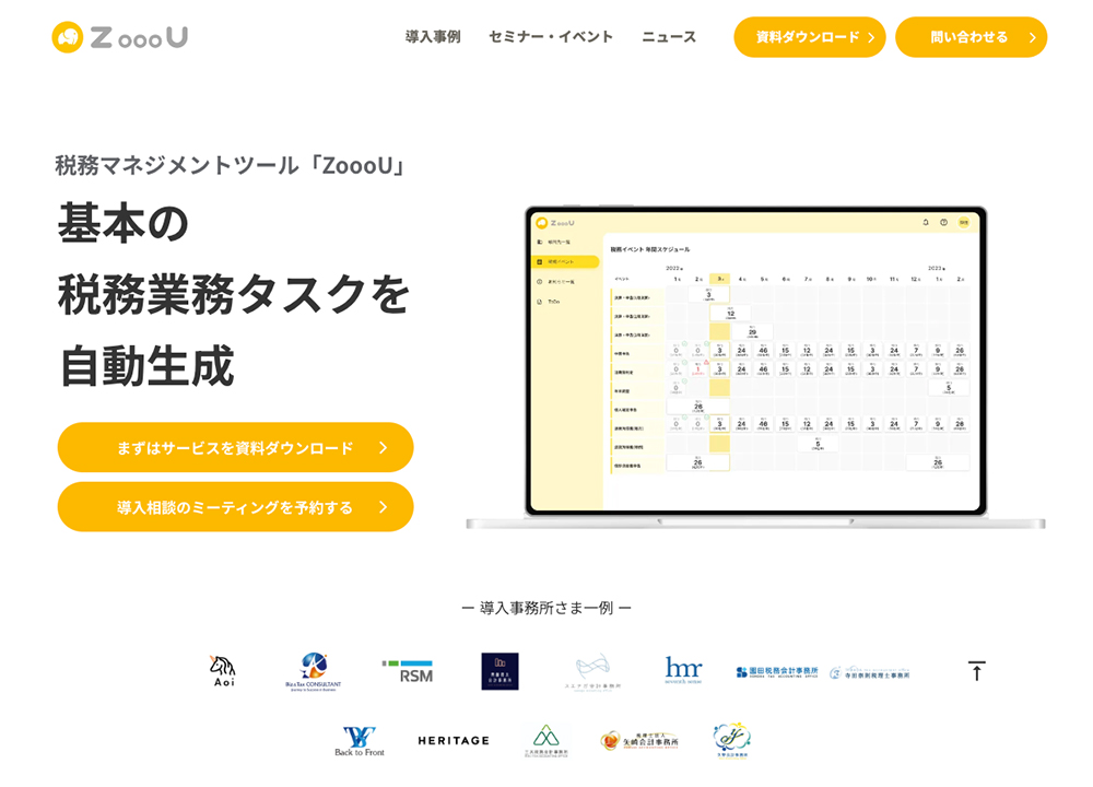 ビジネスレポート