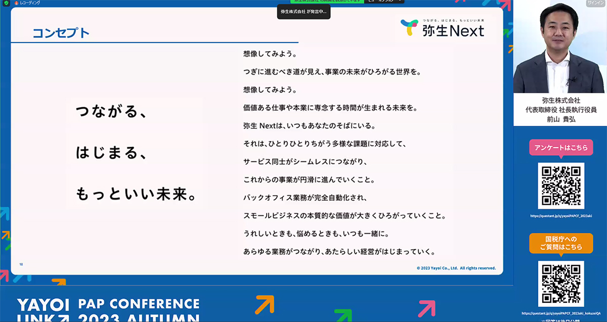 ビジネスレポート