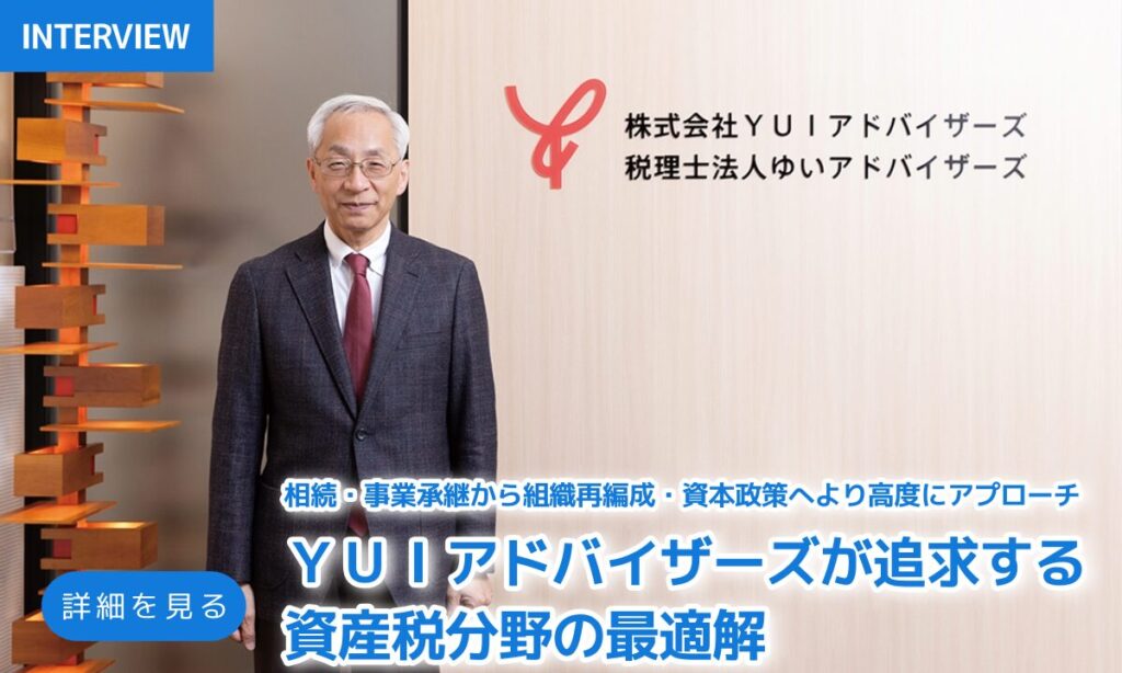 取材記事