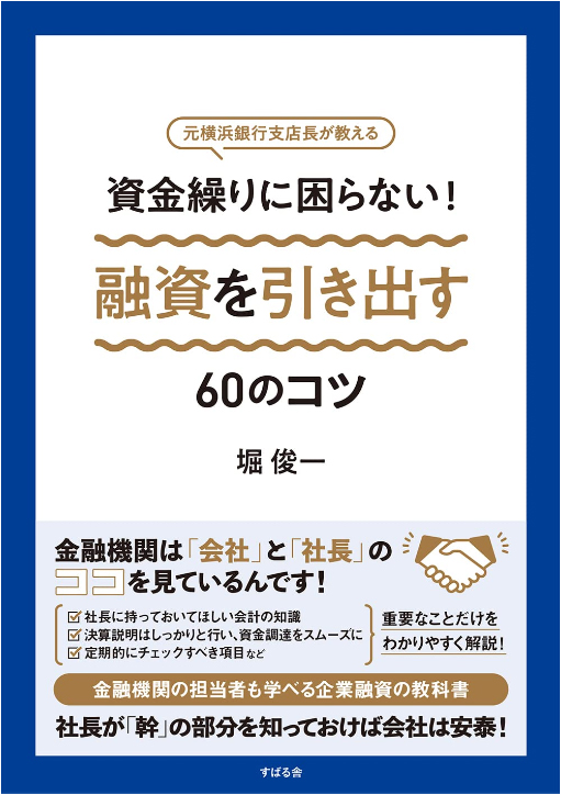 書籍案内