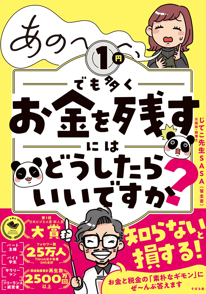 書籍案内