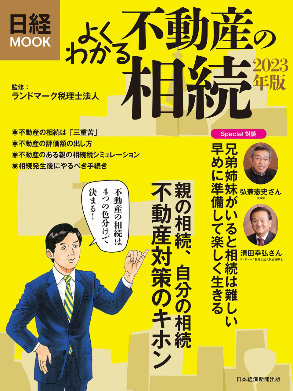 書籍案内