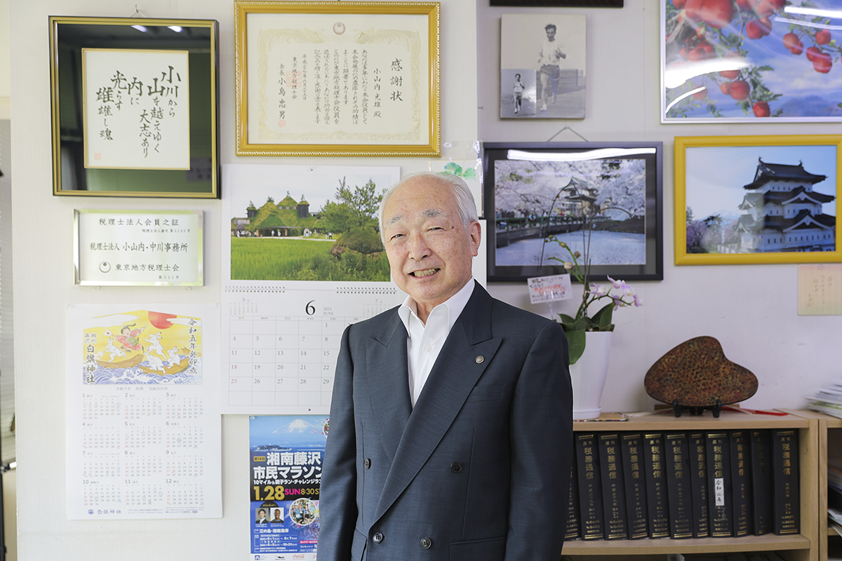 税理士法人小山内・中川事務所
