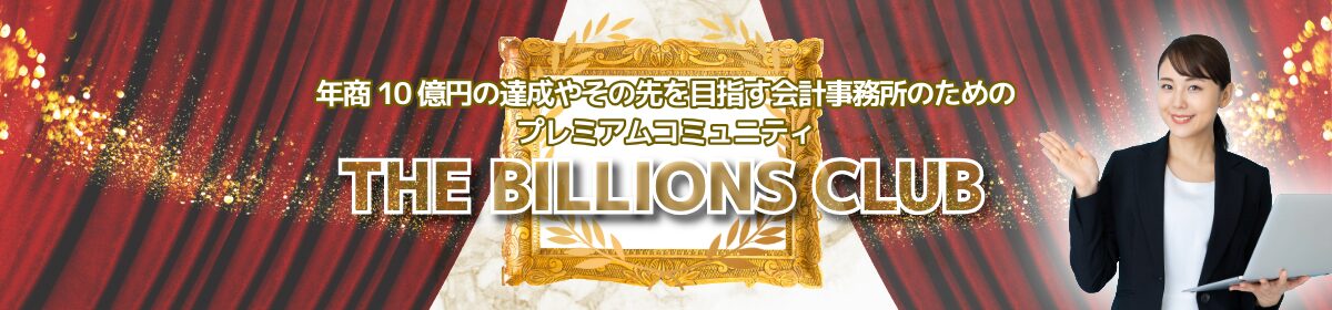 billions2