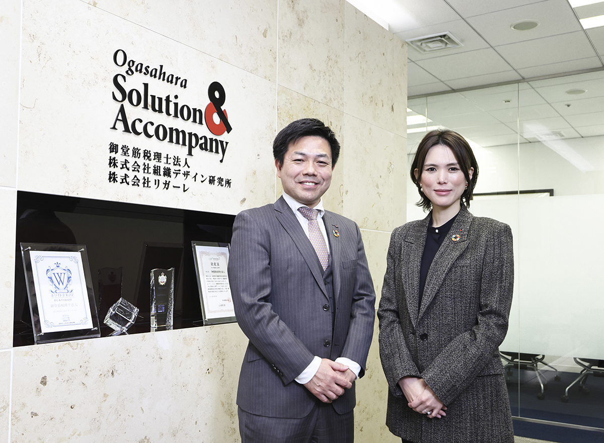 御堂筋税理士法人