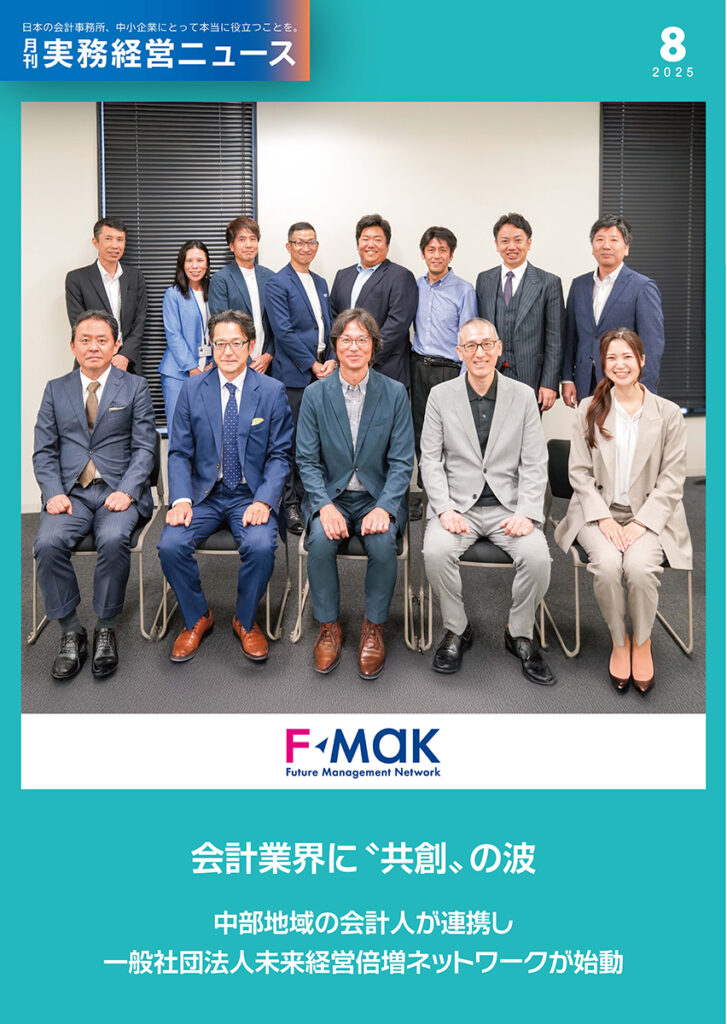 bms-news-cover2508