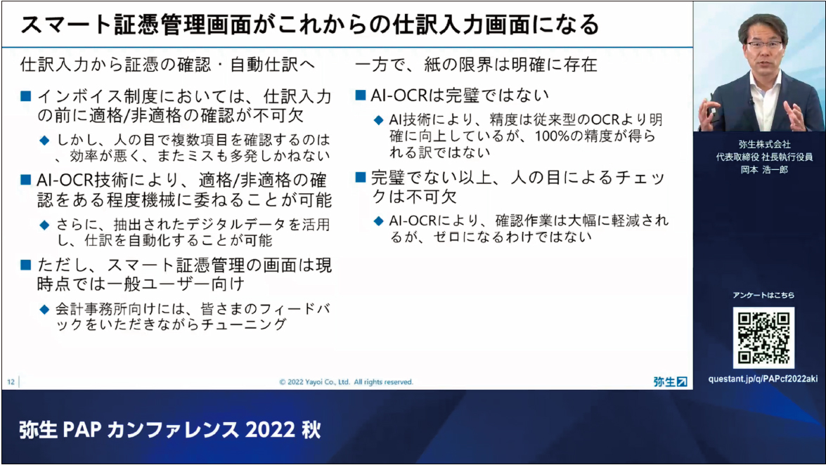 ビジネスレポート