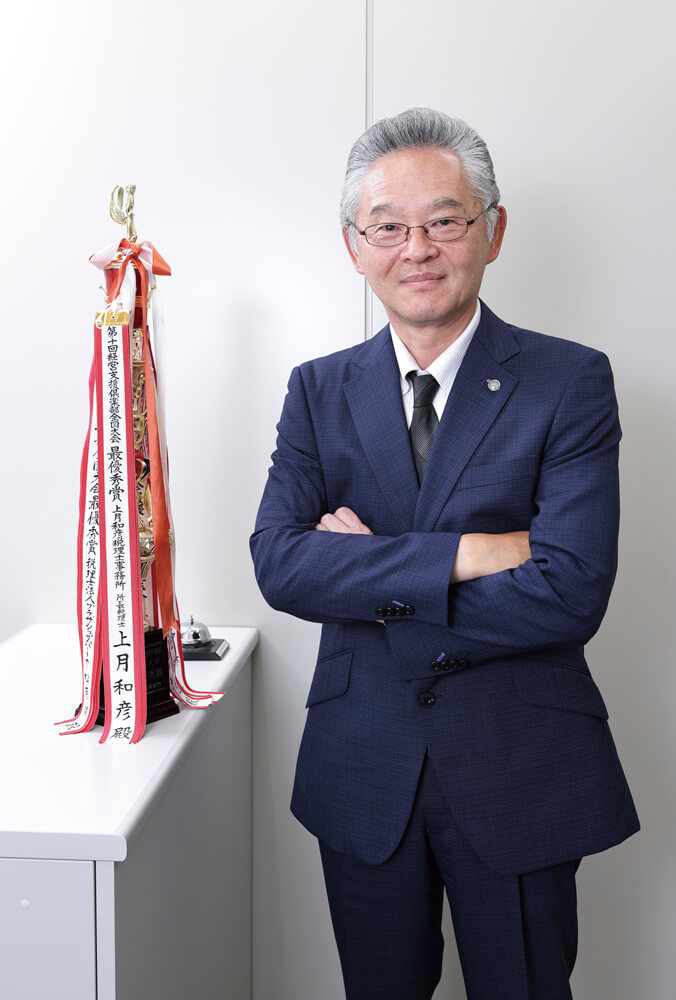 上月税理士