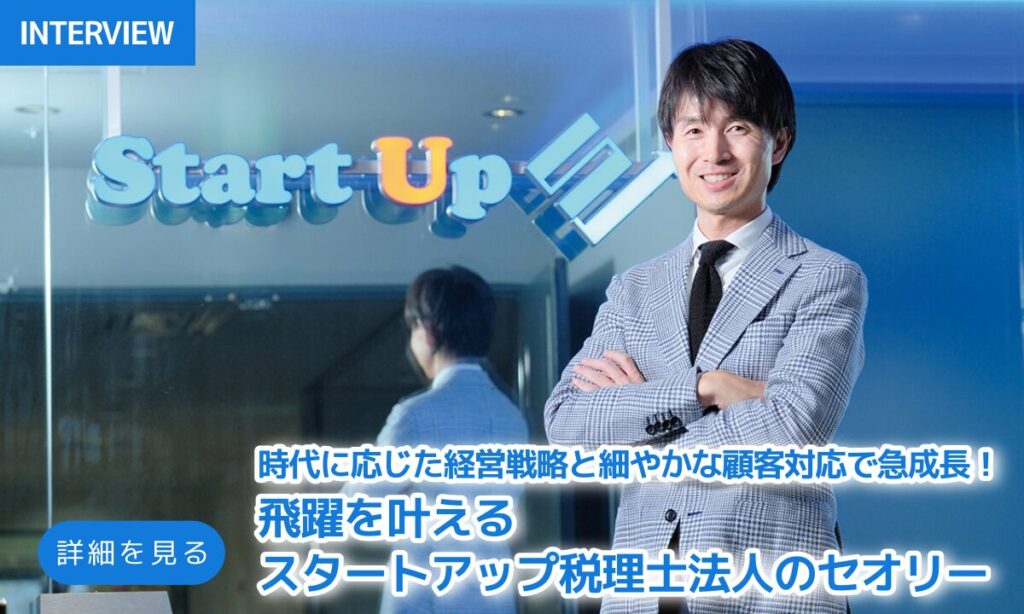 取材記事
