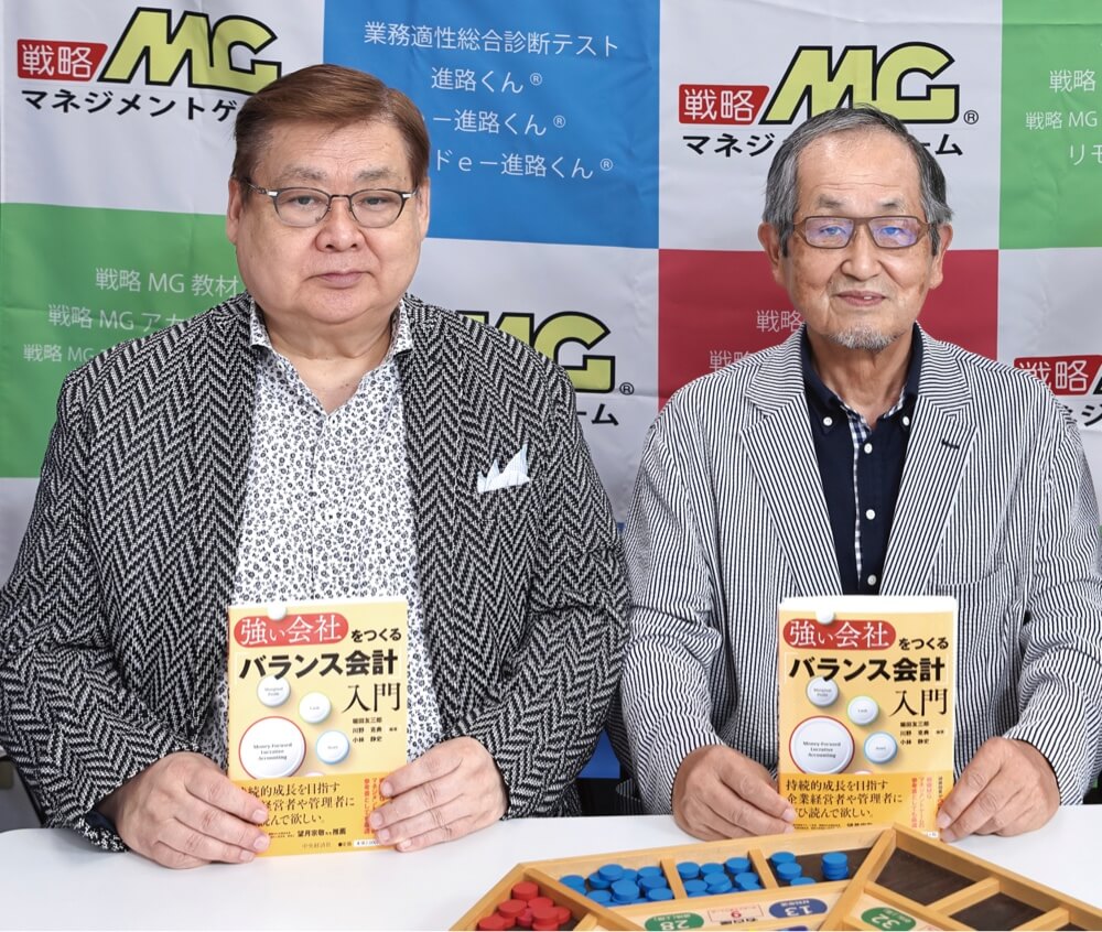 戦略MG