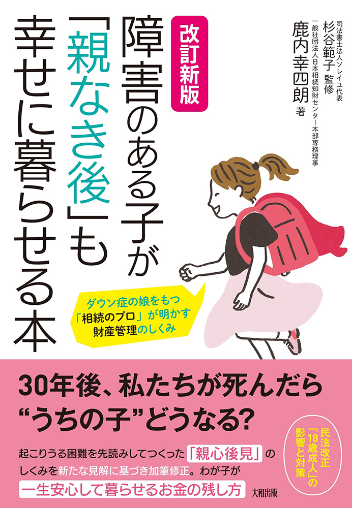 書籍案内