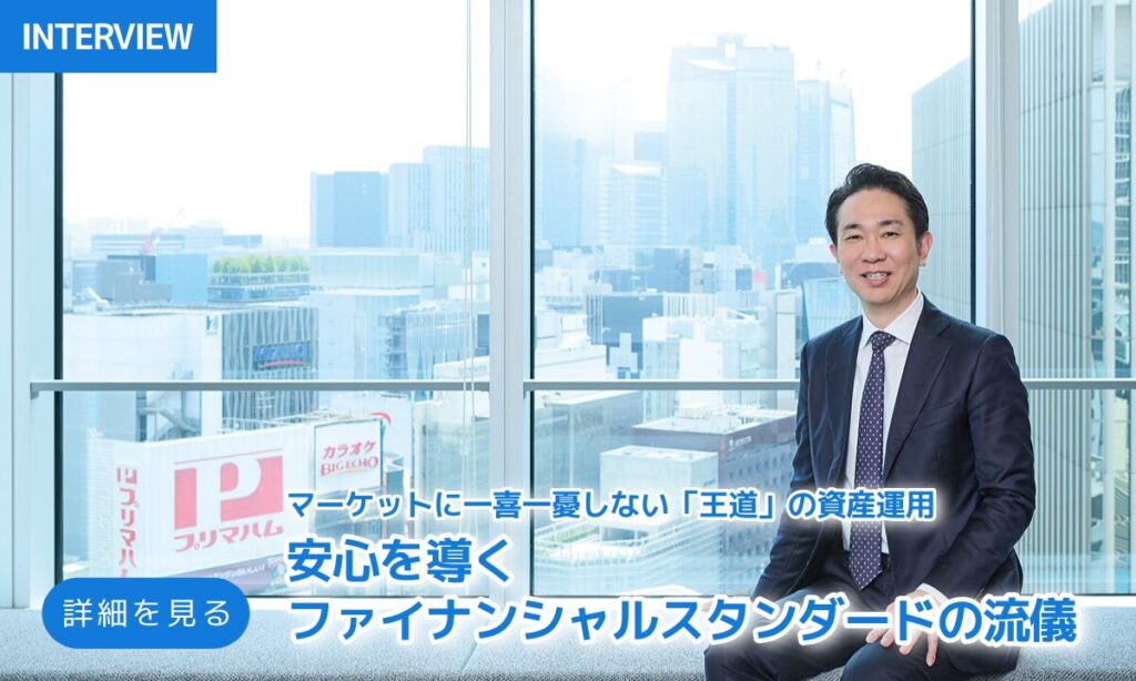 取材記事