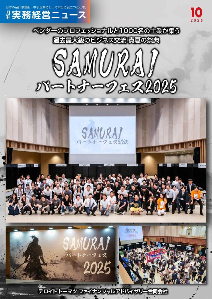 bms-news-cover2510