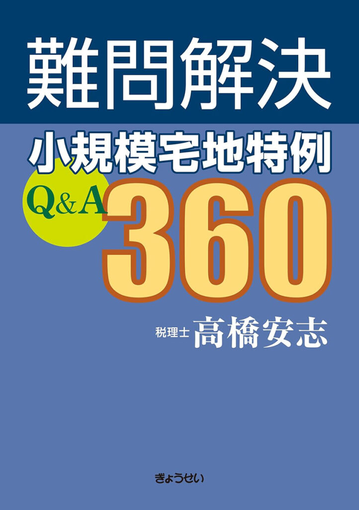 書籍案内
