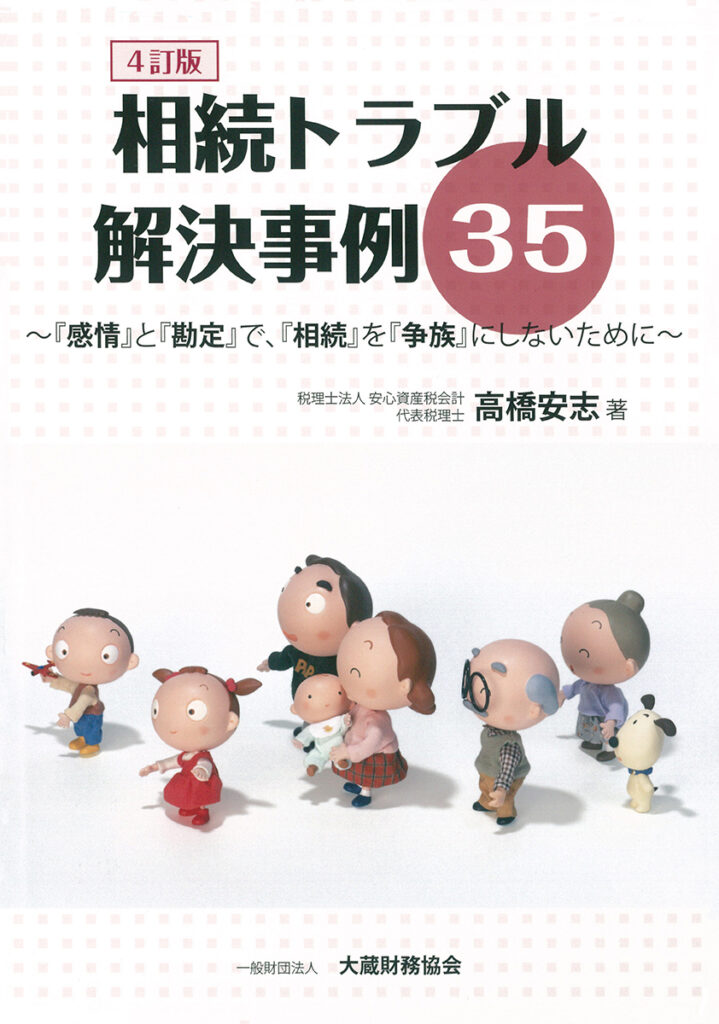 書籍案内