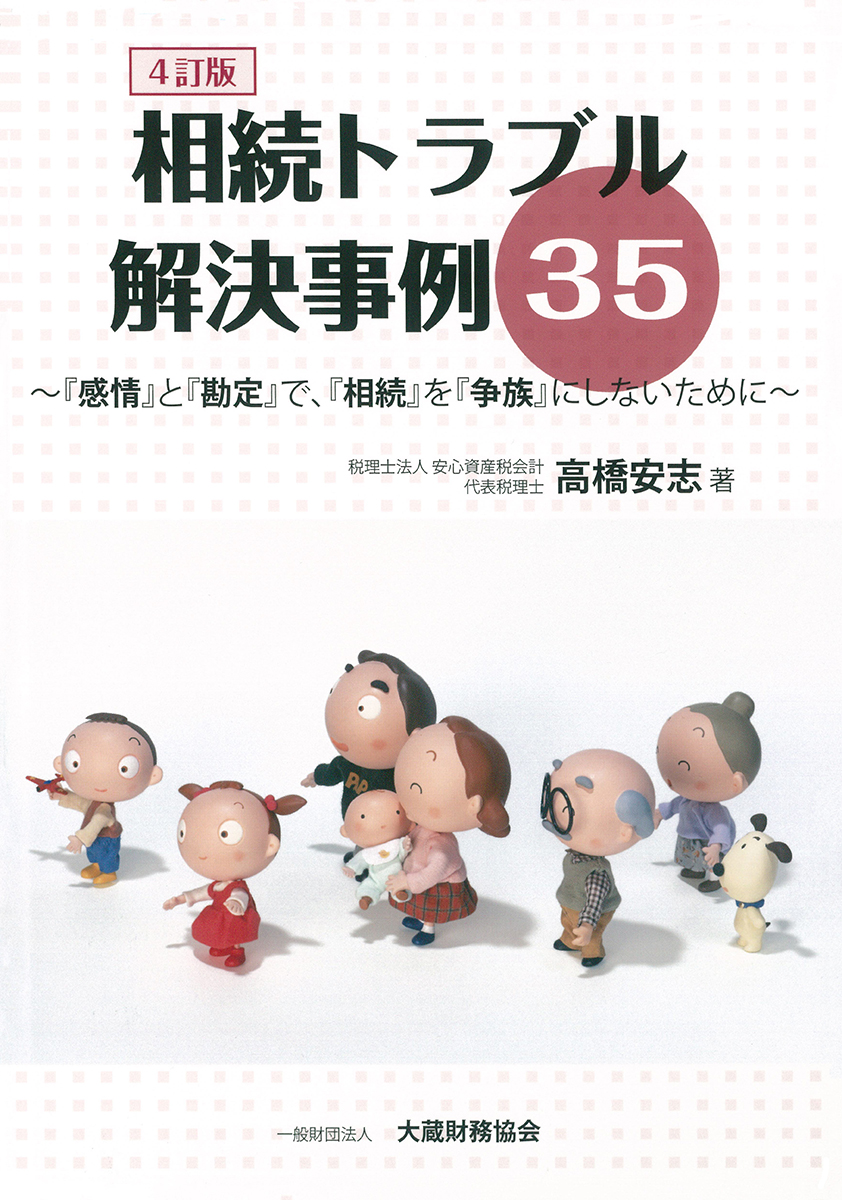 書籍案内