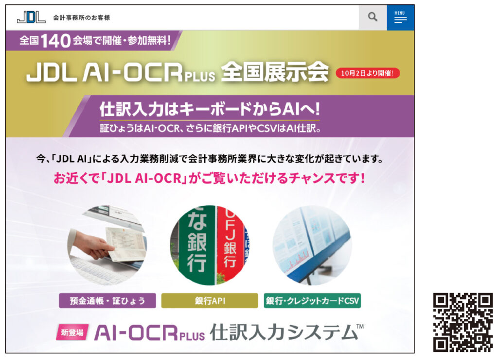 ビジネスレポート