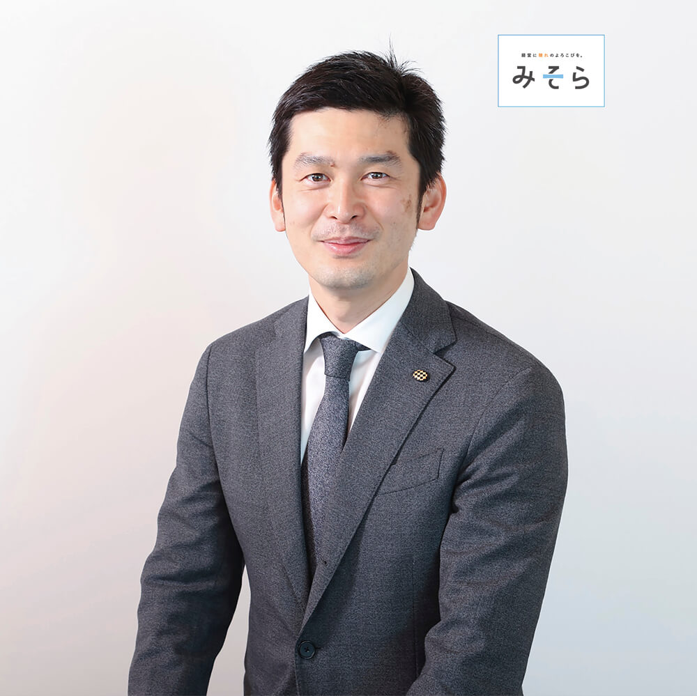 みそら税理士法人