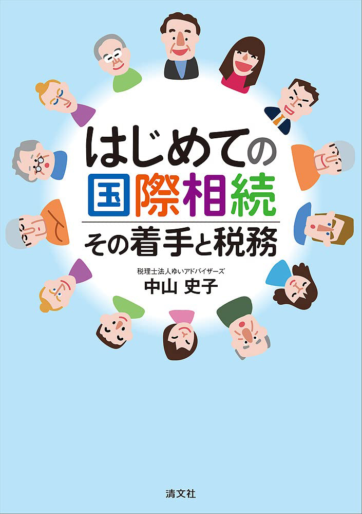 書籍案内