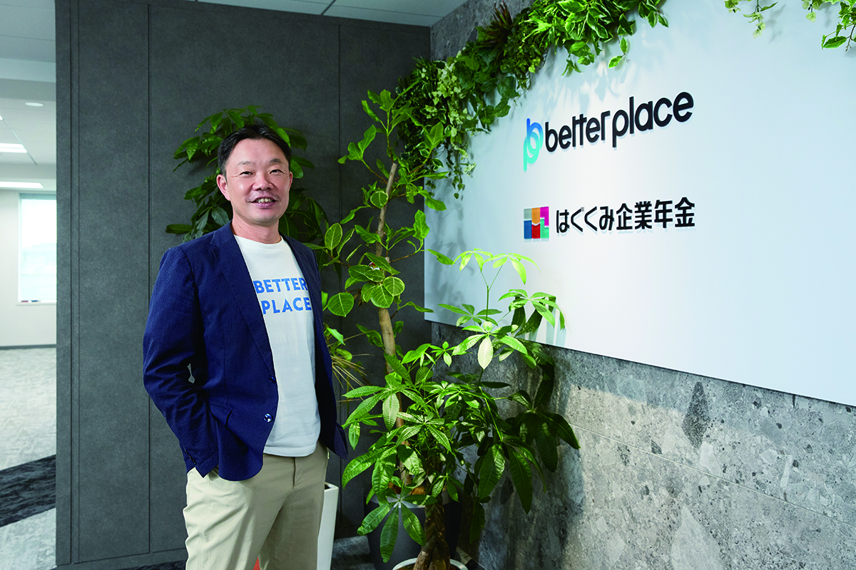 ベター・プレイス