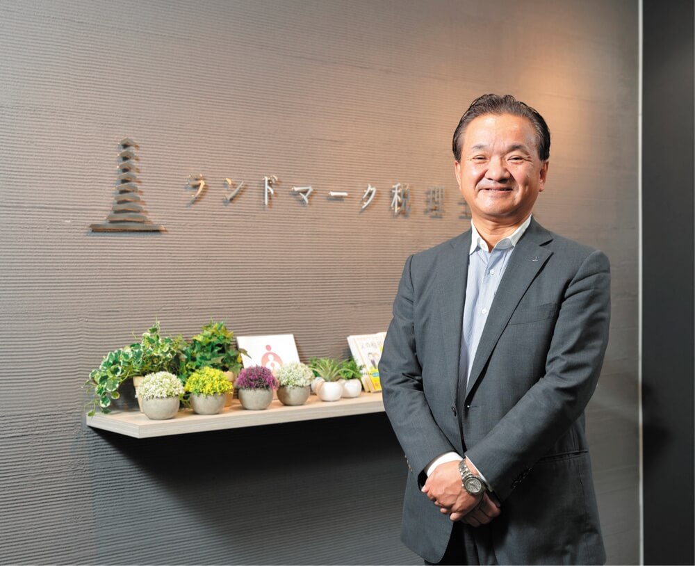 ランドマーク税理士法人