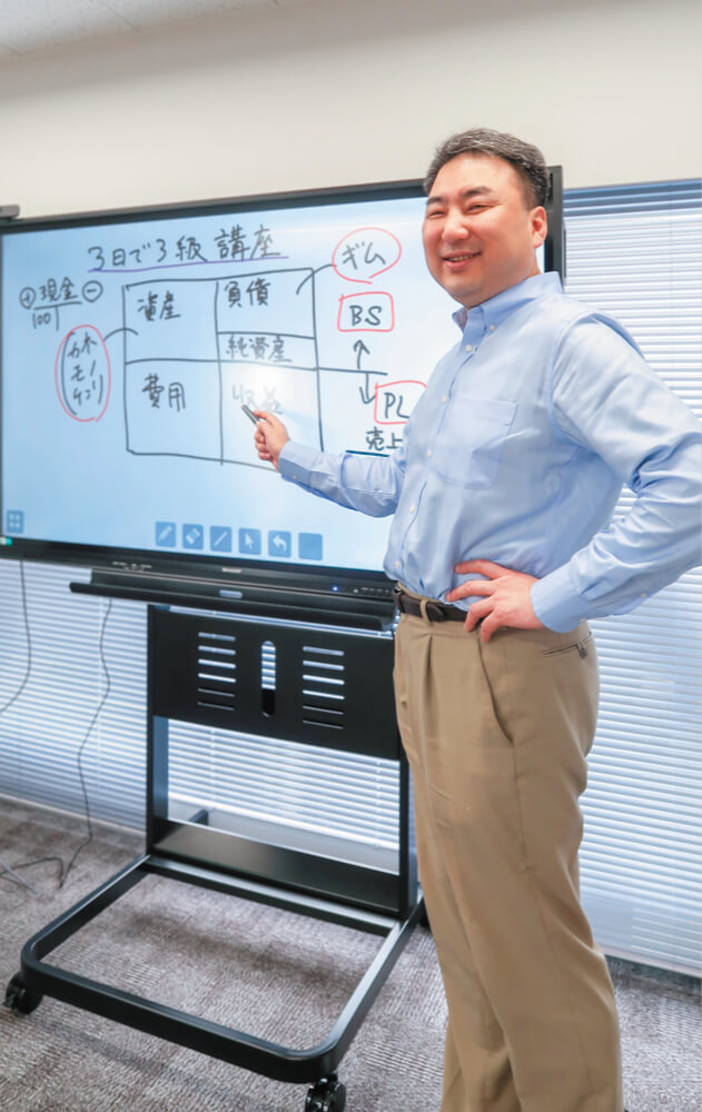 柴山会計ラーニング